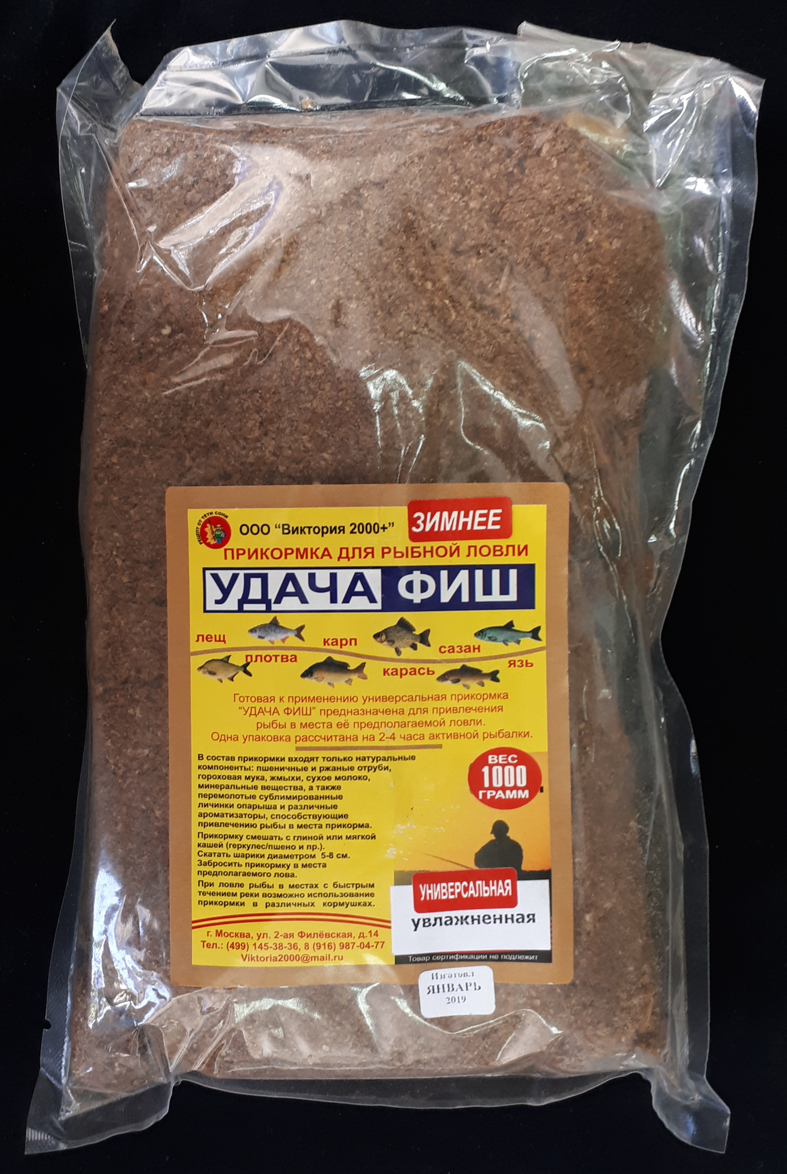 Зимняя Прикормка Для Плотвы Купить