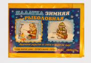 ПАЛАТКИ-УКРЫТИЕ ЗИМНИЕ